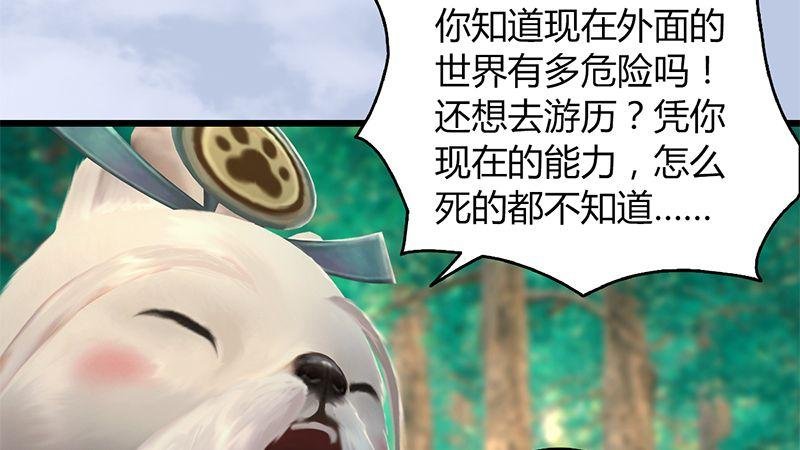 第41话：仙盟总部