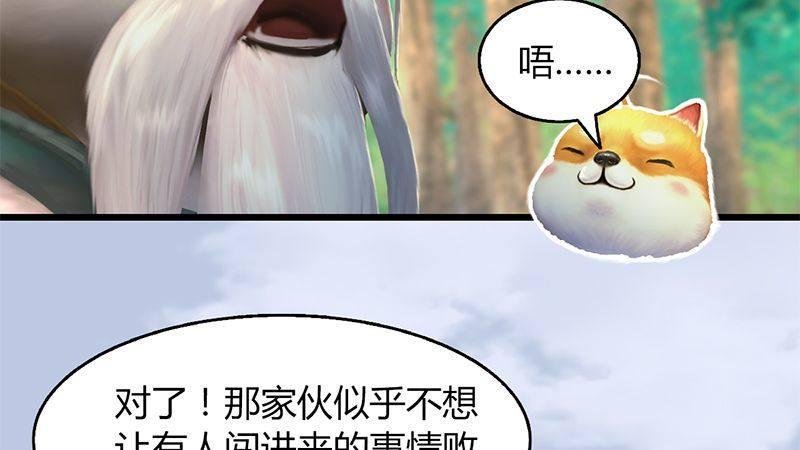 第41话：仙盟总部