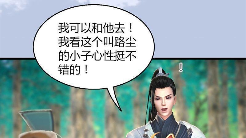 第41话：仙盟总部