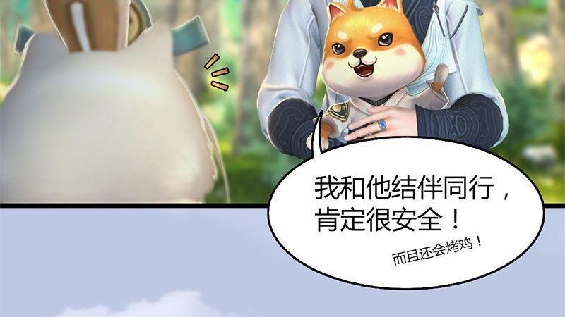 第41话：仙盟总部