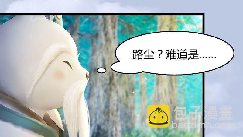 第41话：仙盟总部