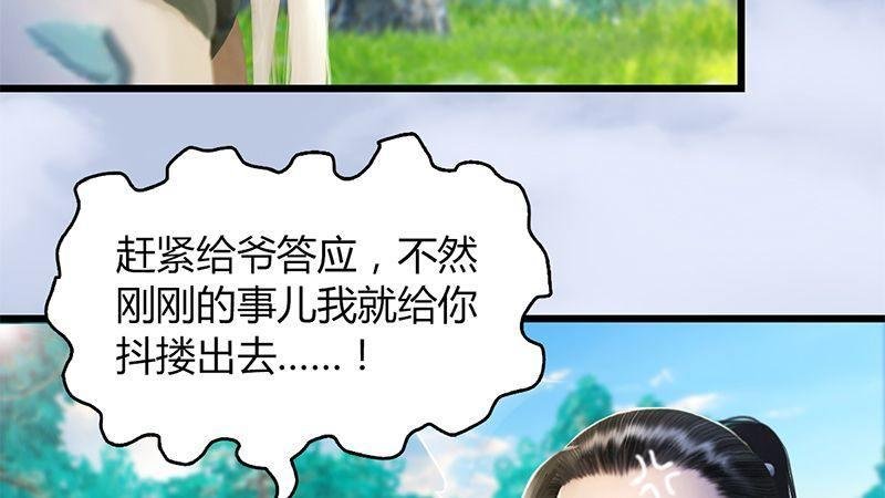 第41话：仙盟总部