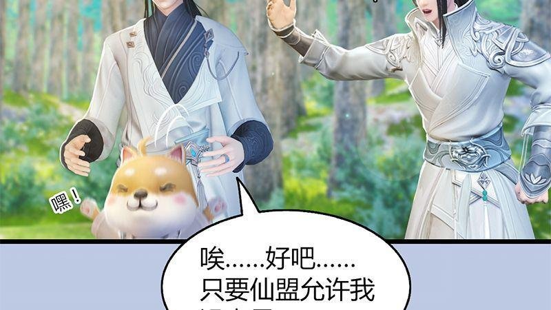 第41话：仙盟总部