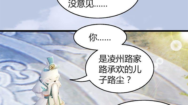 第41话：仙盟总部