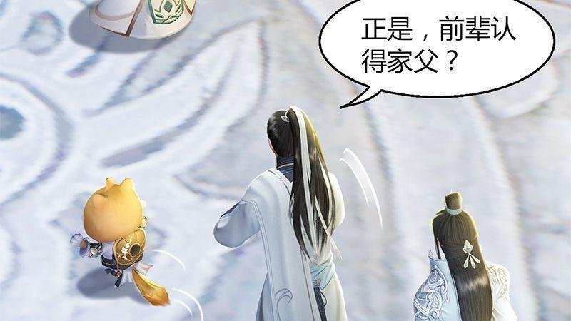 第41话：仙盟总部