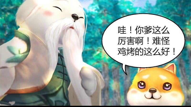第41话：仙盟总部