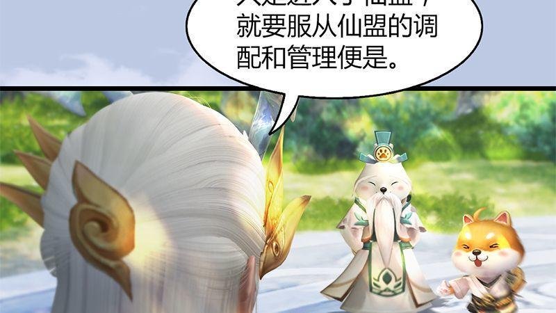 第41话：仙盟总部