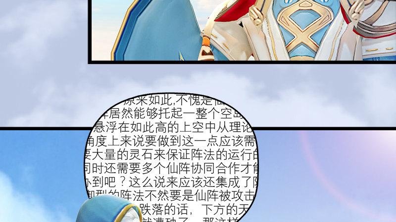 第42话：分别