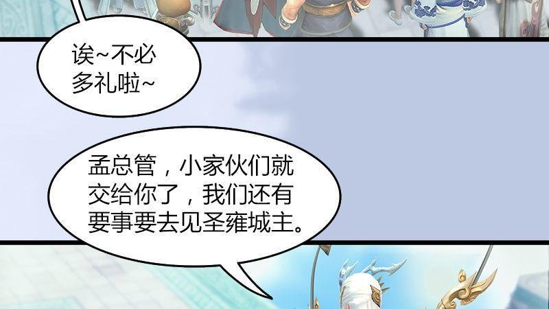 第42话：分别