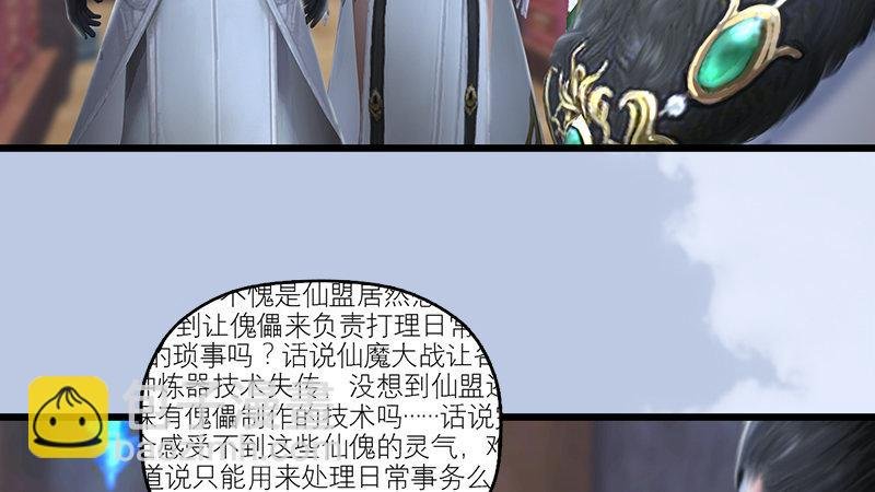 第42话：分别
