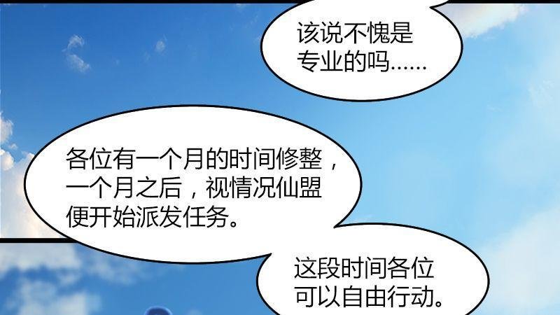 第42话：分别