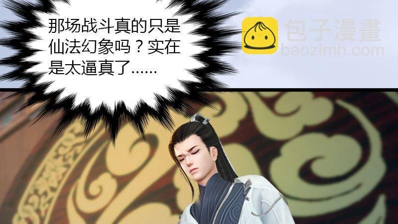 第43话：各方动向（上）