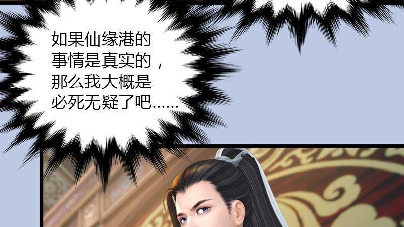 第43话：各方动向（上）