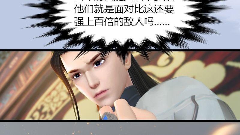 第43话：各方动向（上）