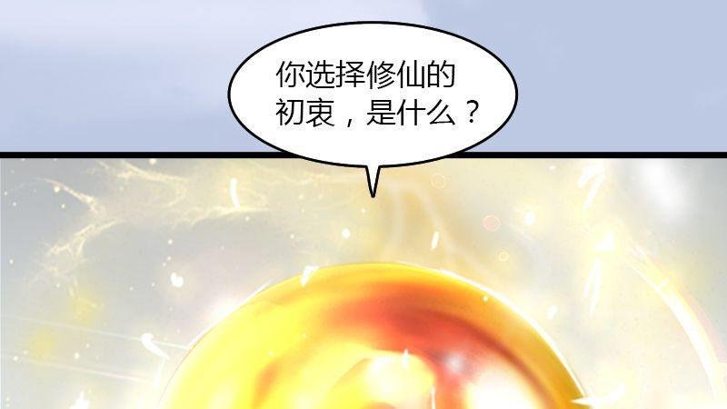 第43话：各方动向（上）