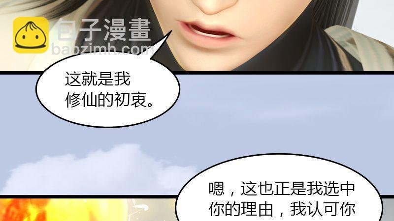 第43话：各方动向（上）