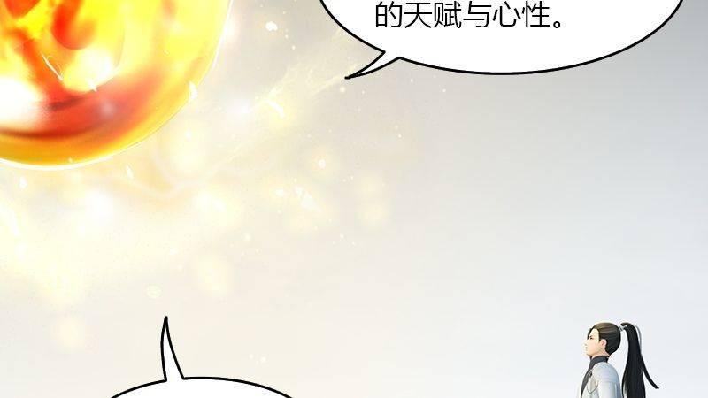 第43话：各方动向（上）