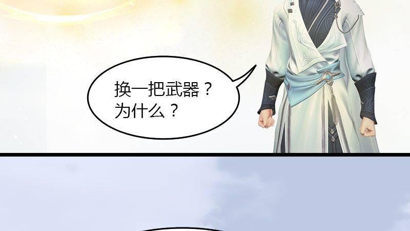 第43话：各方动向（上）