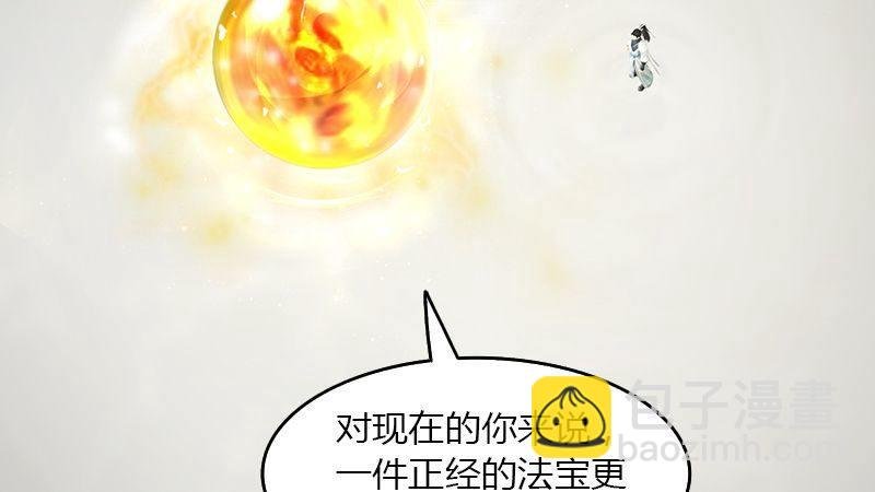 第43话：各方动向（上）