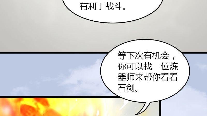 第43话：各方动向（上）