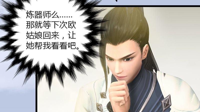 第43话：各方动向（上）