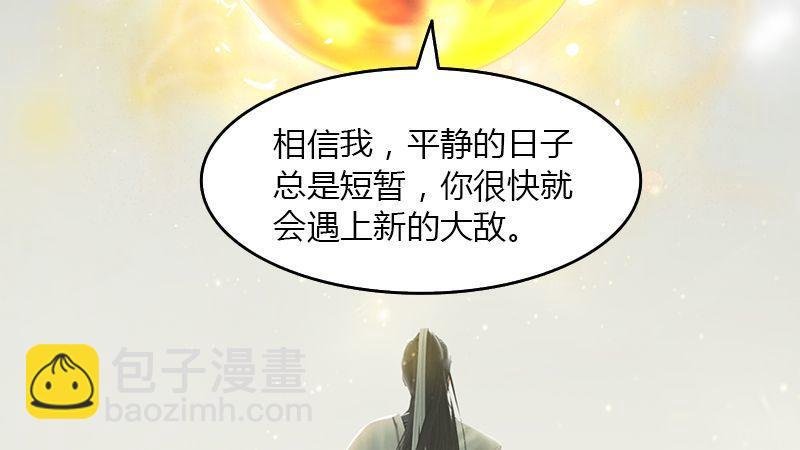 第43话：各方动向（上）