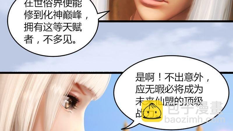 第44话：各方动向（中）