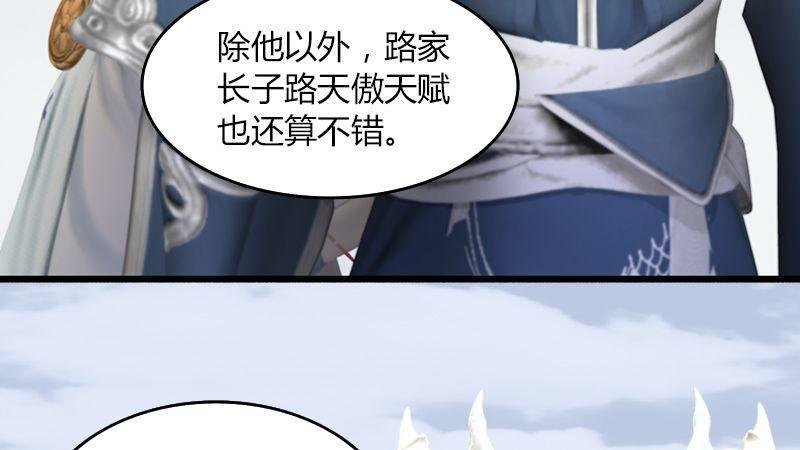 第44话：各方动向（中）