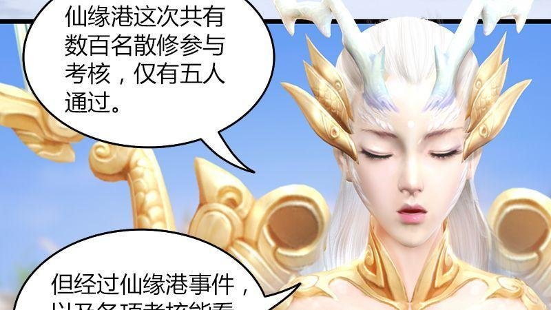 第44话：各方动向（中）