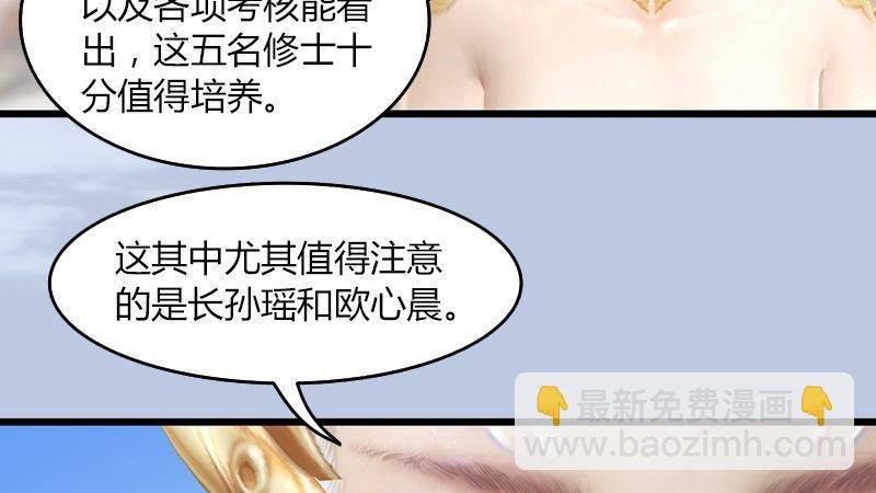 第44话：各方动向（中）