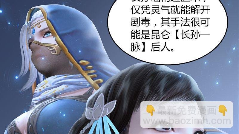 第44话：各方动向（中）