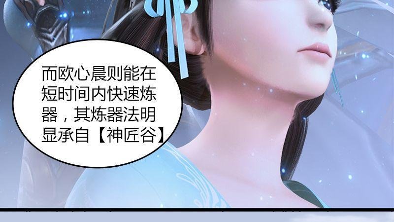 第44话：各方动向（中）