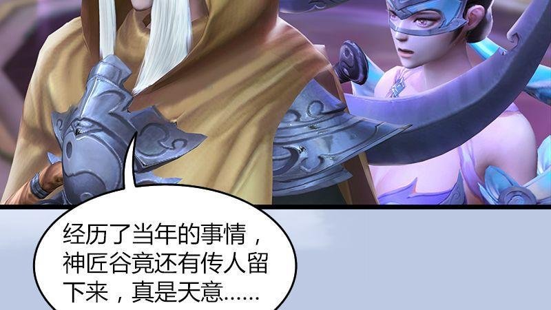 第44话：各方动向（中）