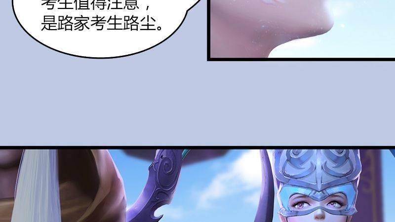第44话：各方动向（中）