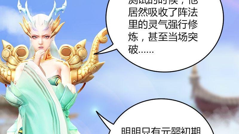 第44话：各方动向（中）