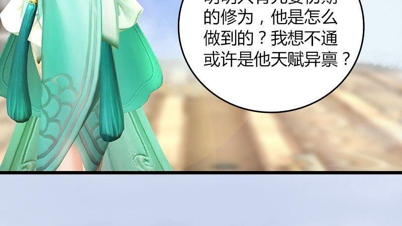 第44话：各方动向（中）