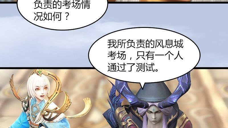 第44话：各方动向（中）