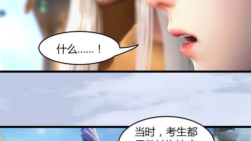 第44话：各方动向（中）