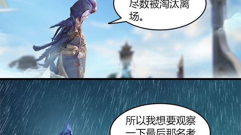 第44话：各方动向（中）