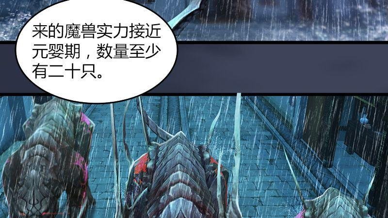 第44话：各方动向（中）