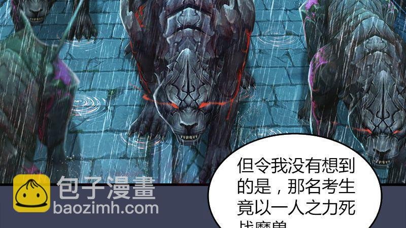 第44话：各方动向（中）