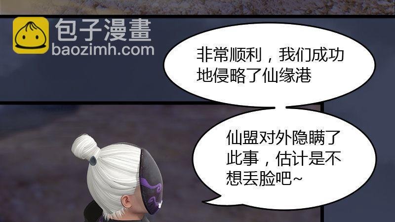 第45话：各方动向（下）