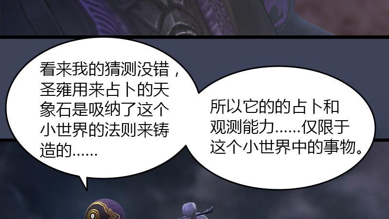 第45话：各方动向（下）