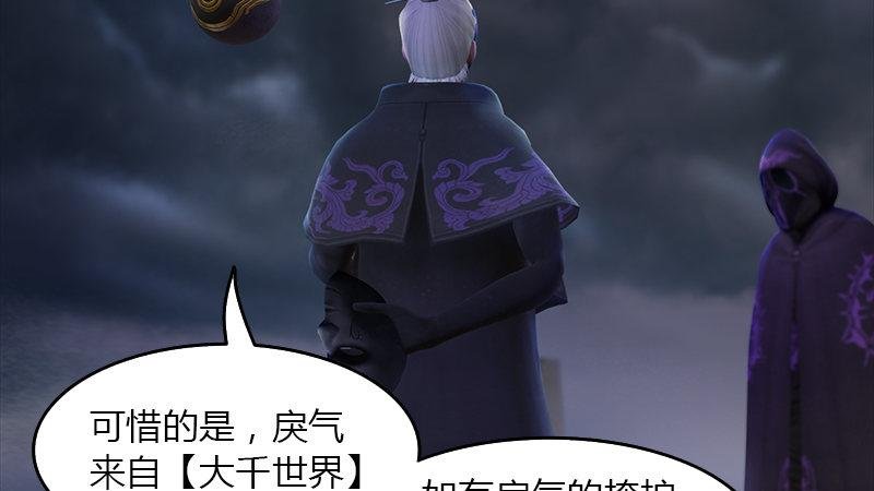 第45话：各方动向（下）