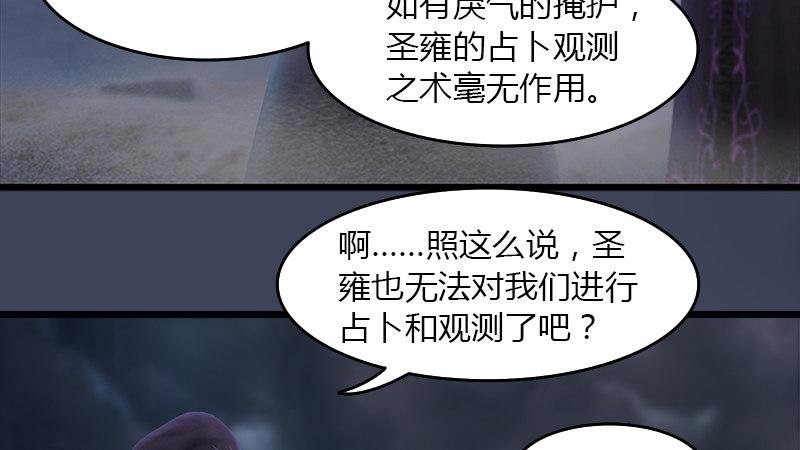 第45话：各方动向（下）