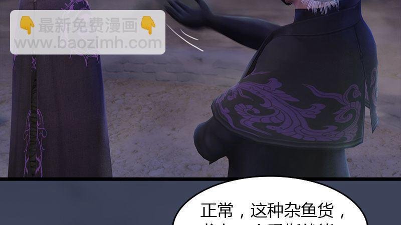 第45话：各方动向（下）