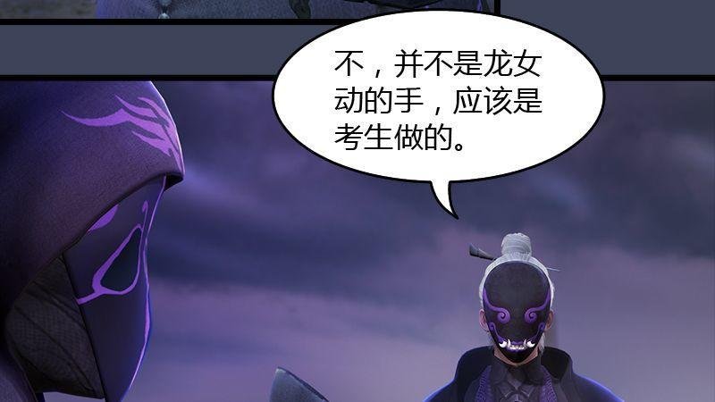 第45话：各方动向（下）