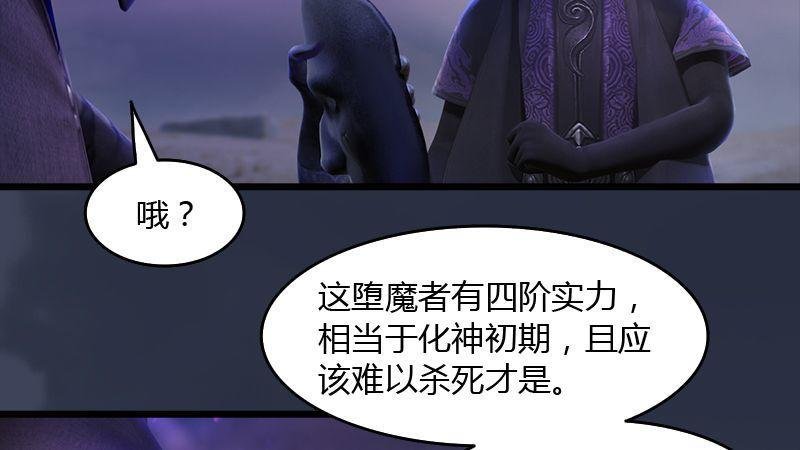 第45话：各方动向（下）