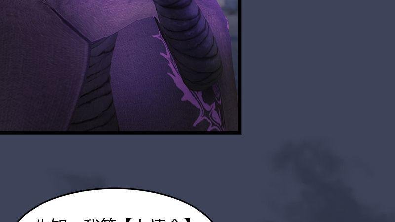 第45话：各方动向（下）