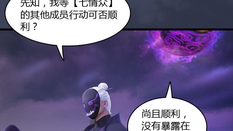 第45话：各方动向（下）